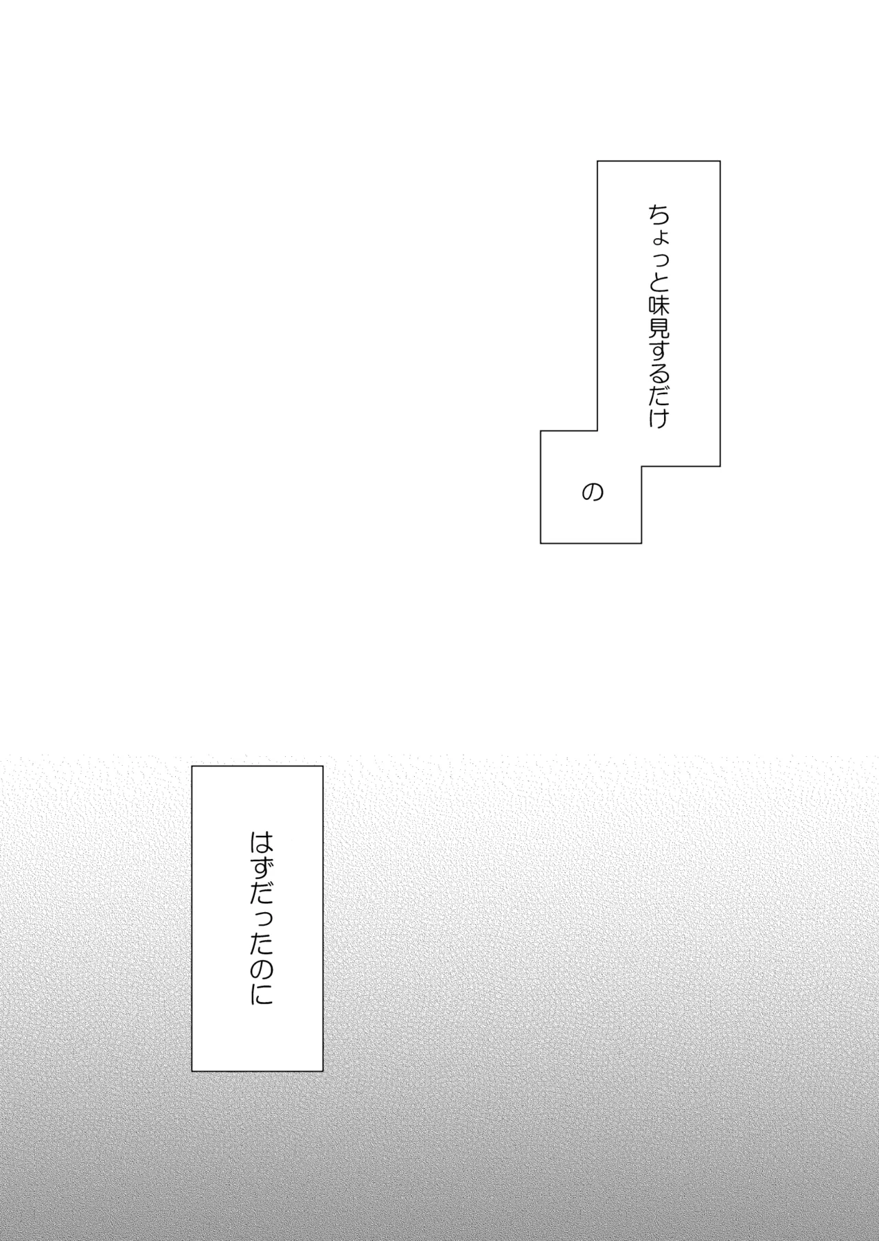 インキュバスくんは満腹を知らない - page4