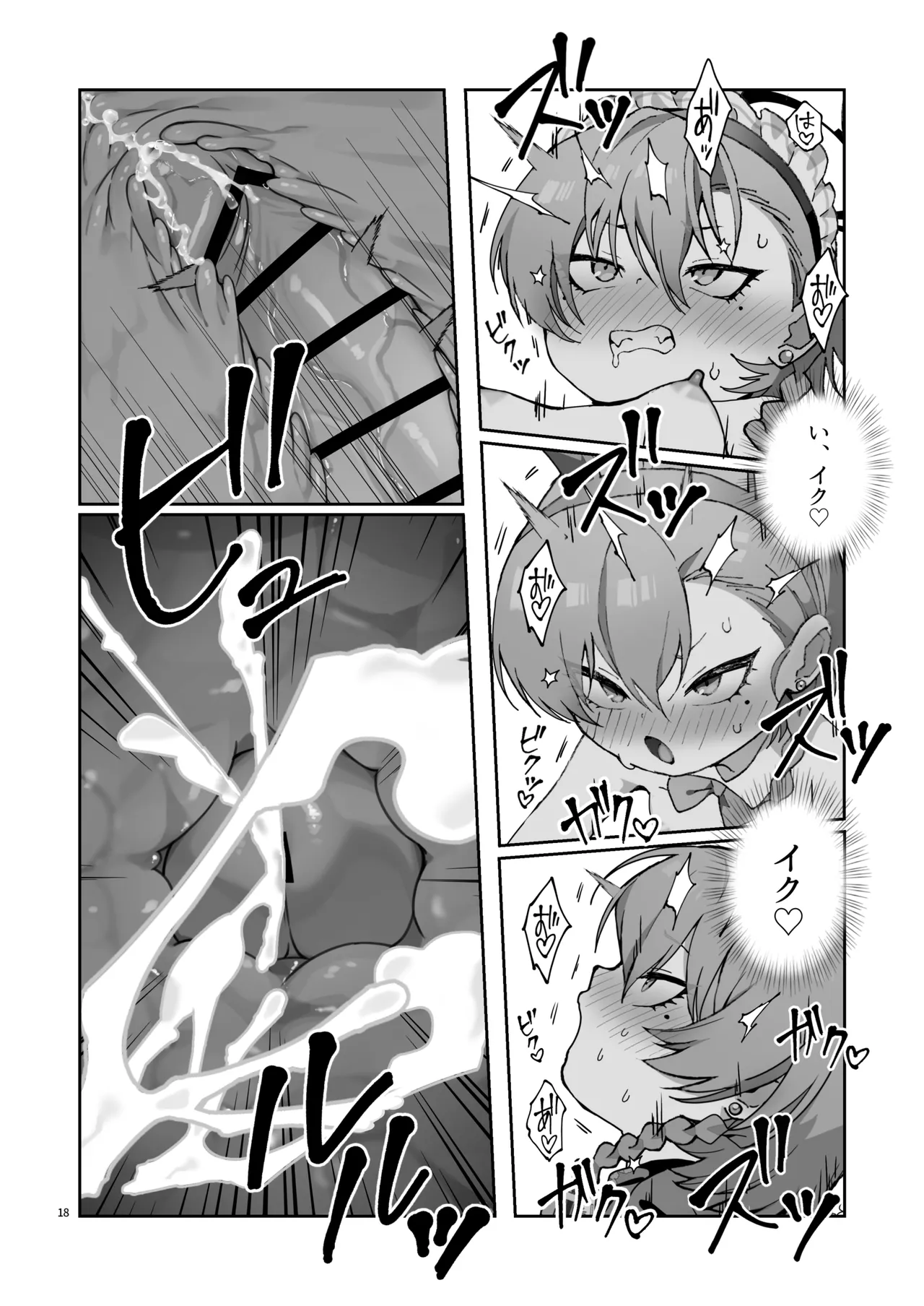 ネル！ネル！ネル！ジェットストリームネルちゃんを仕掛けるぞ！ - page20