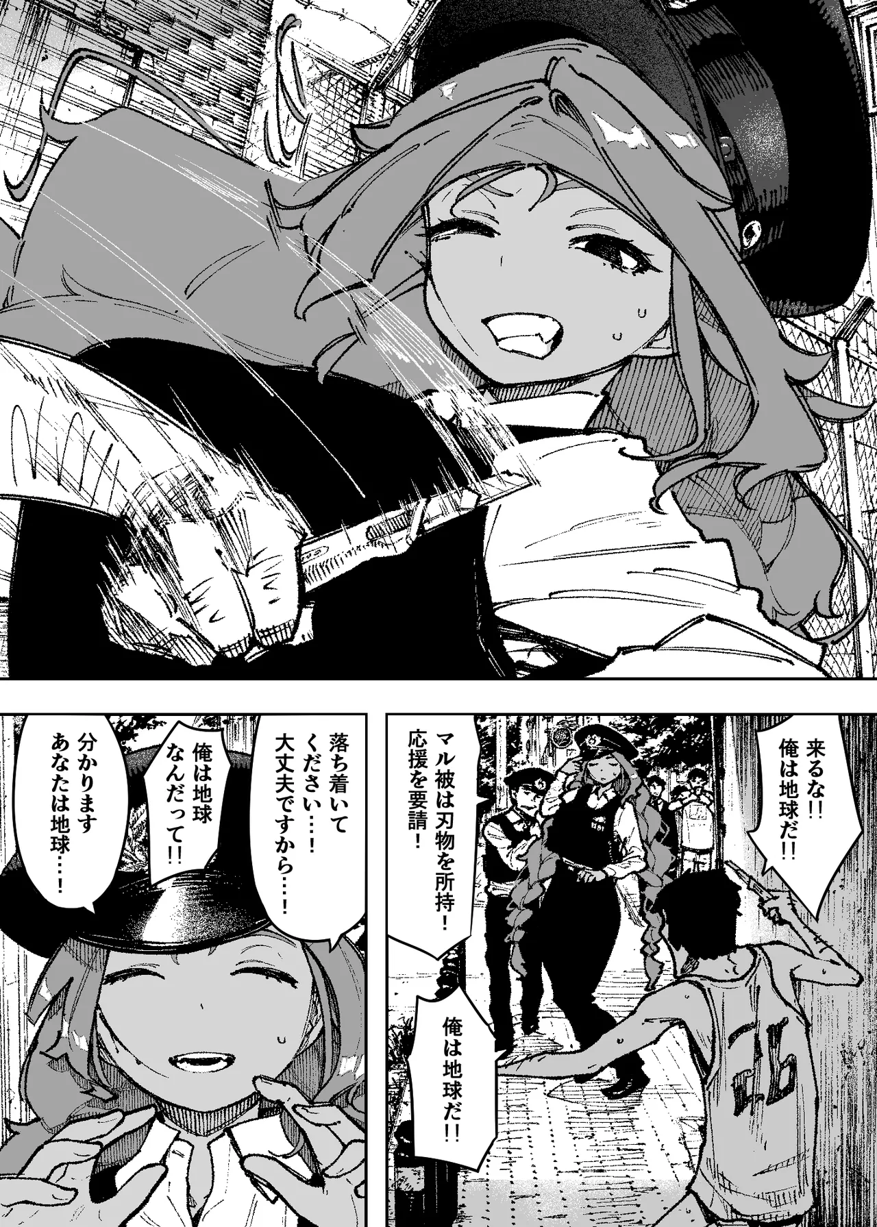 セクシードッキリ バリクソイッてる！ - page2