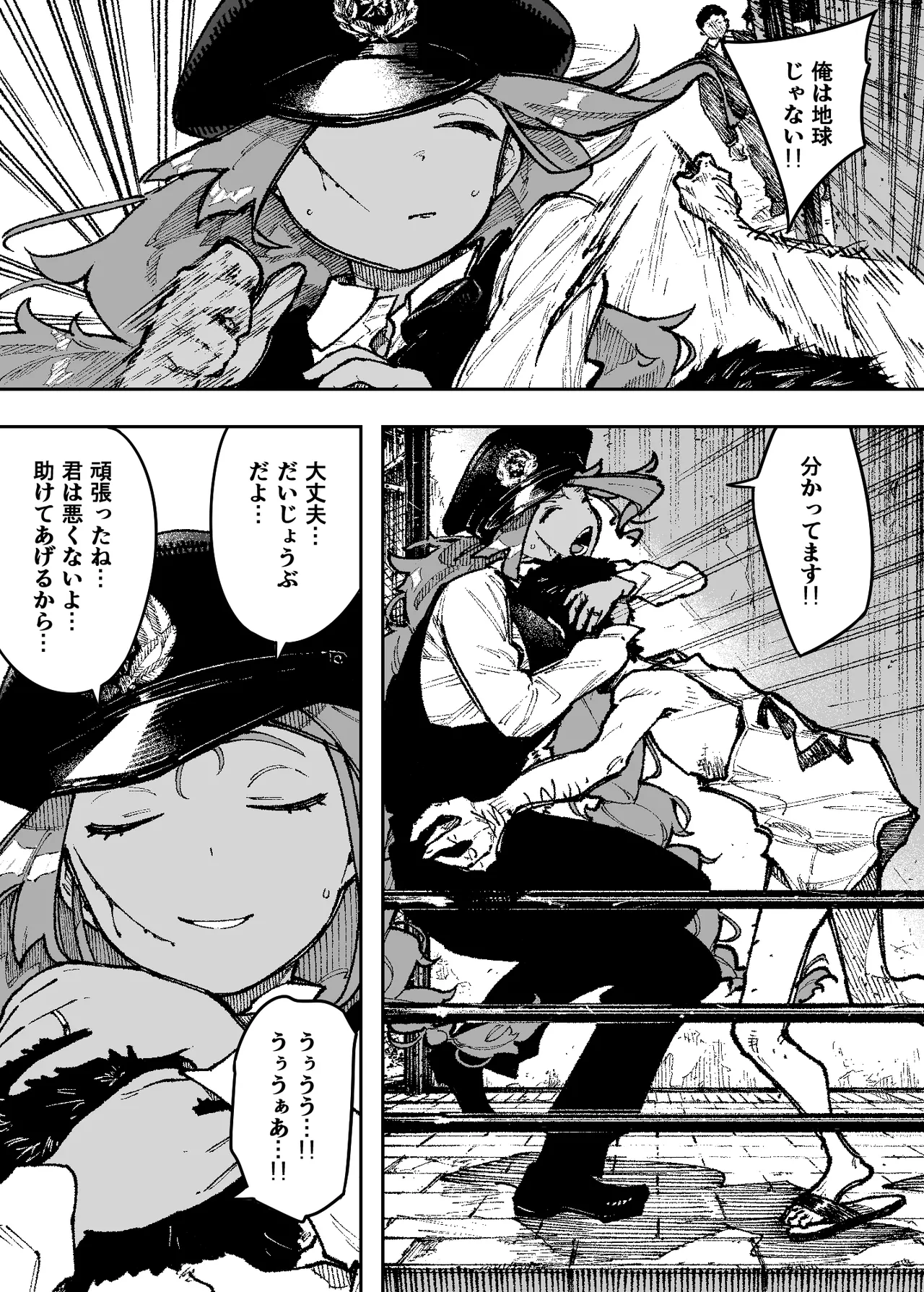 セクシードッキリ バリクソイッてる！ - page3