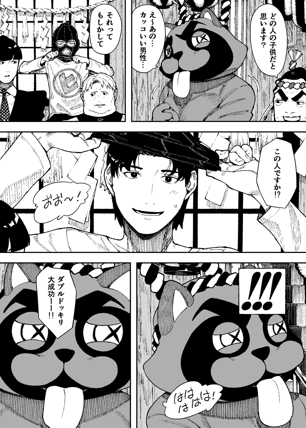 セクシードッキリ バリクソイッてる！ - page30