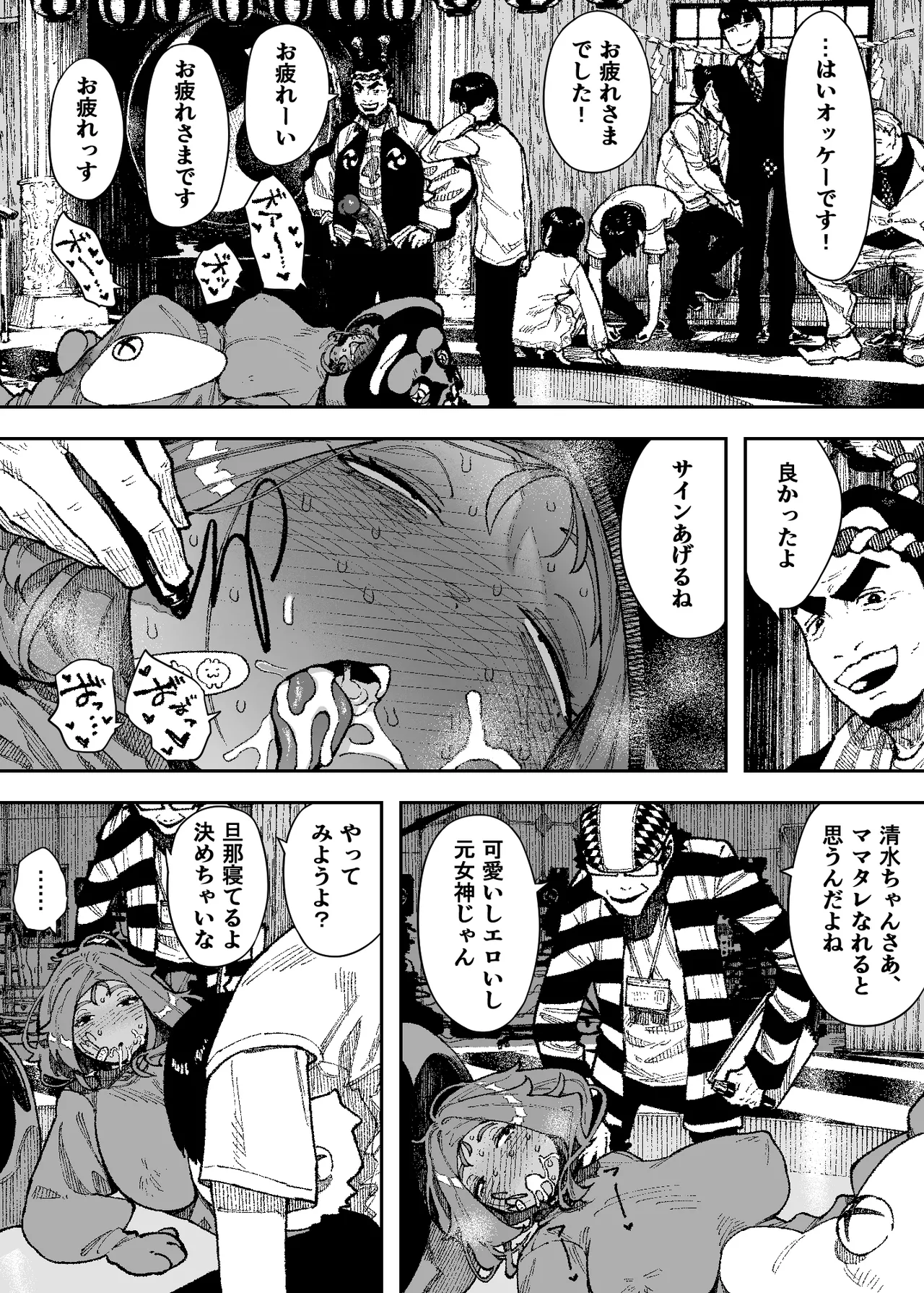 セクシードッキリ バリクソイッてる！ - page38