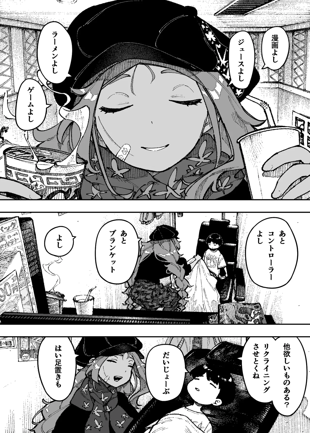 セクシードッキリ バリクソイッてる！ - page4