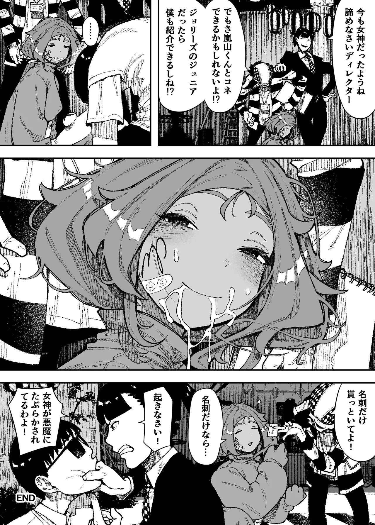 セクシードッキリ バリクソイッてる！ - page40