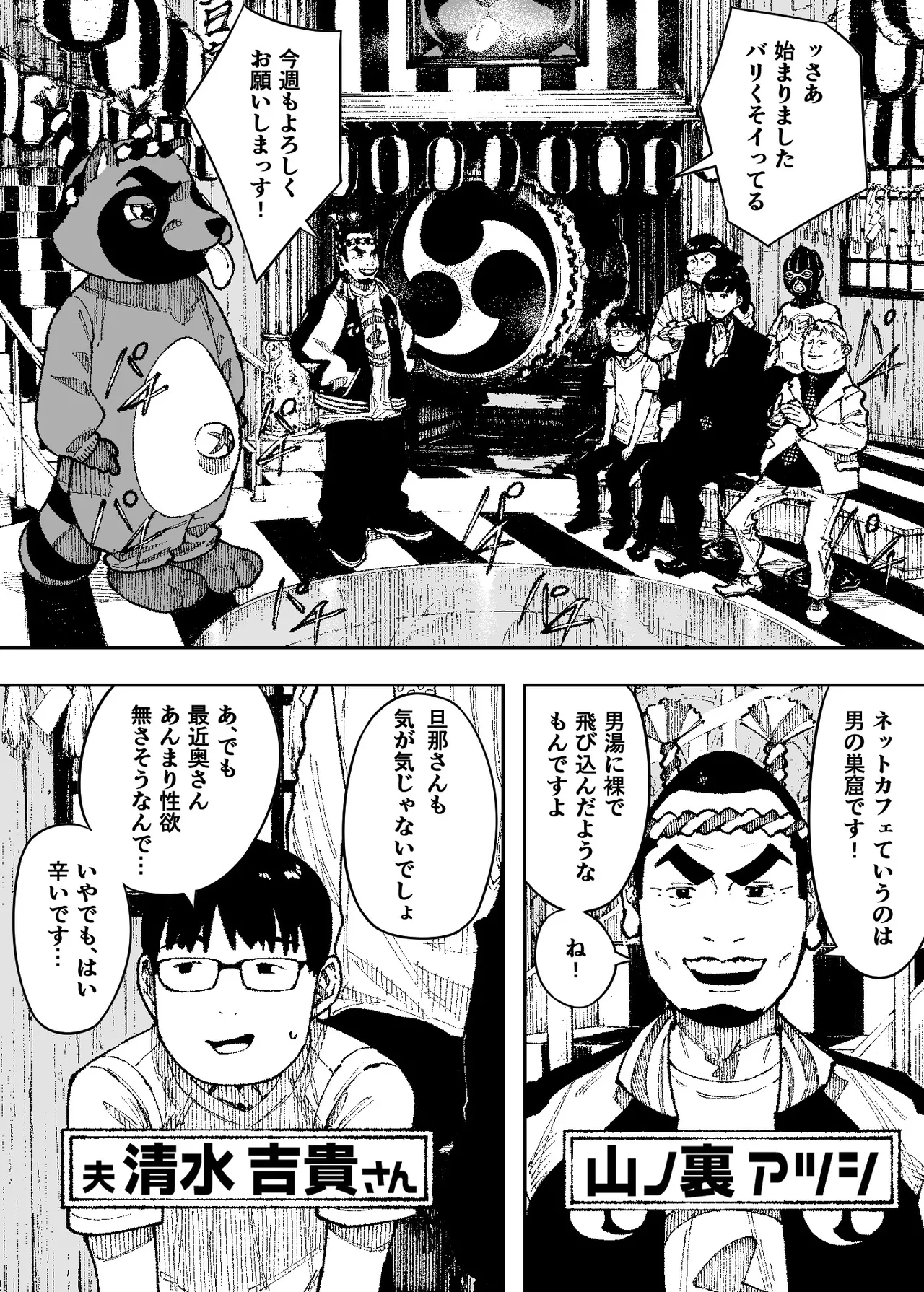 セクシードッキリ バリクソイッてる！ - page8
