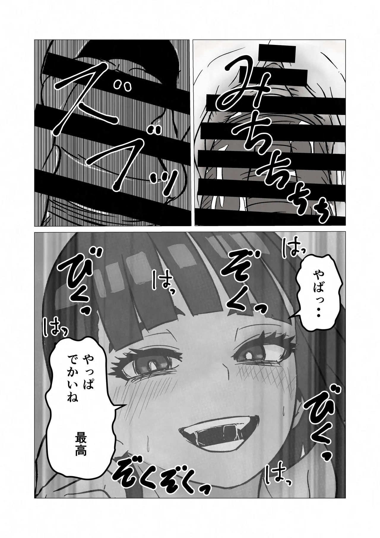 自称人妻と汗だくセックスしてたらどん底人生変わった話 - page19