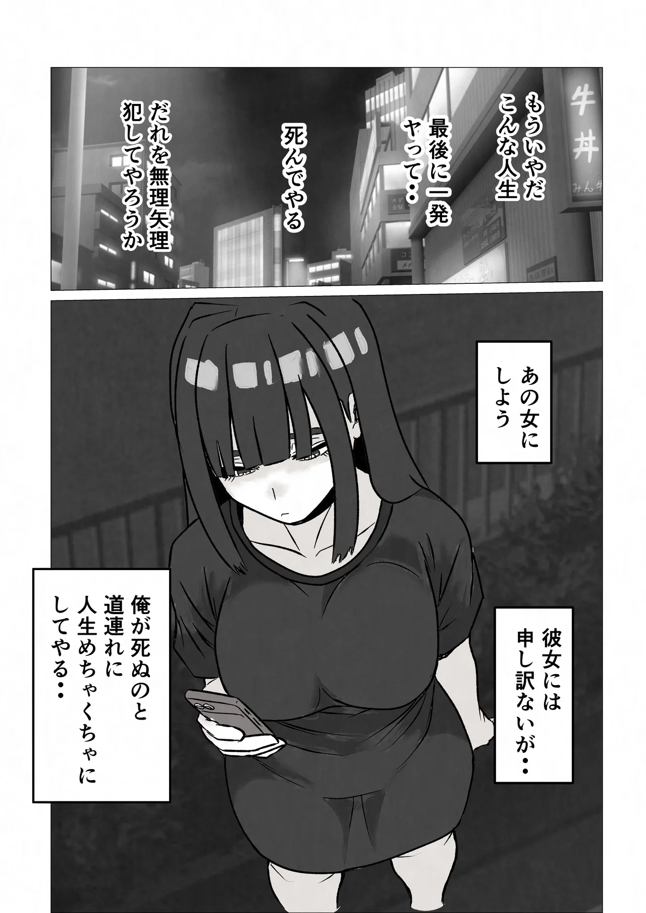 自称人妻と汗だくセックスしてたらどん底人生変わった話 - page5