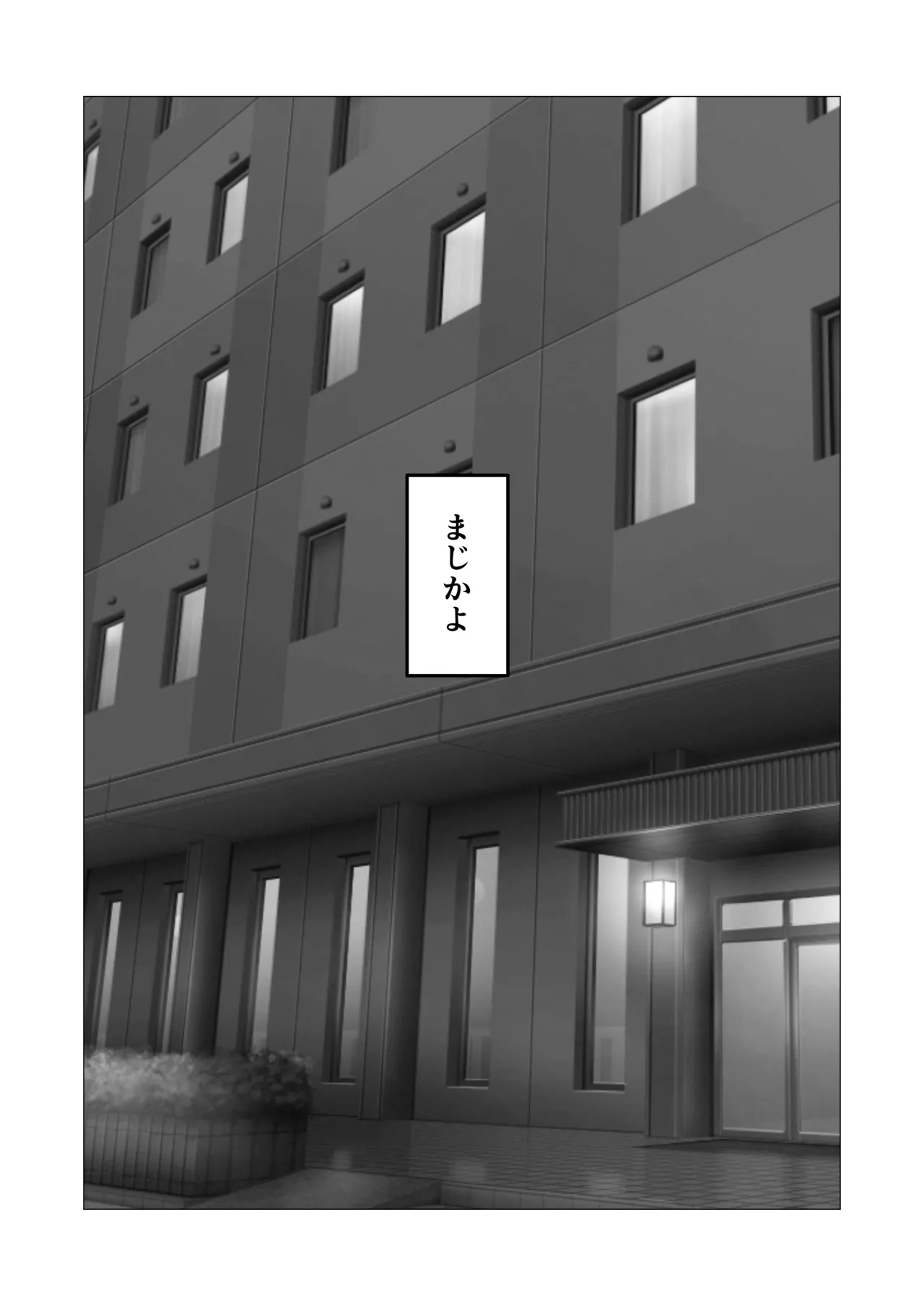 自称人妻と汗だくセックスしてたらどん底人生変わった話 - page6