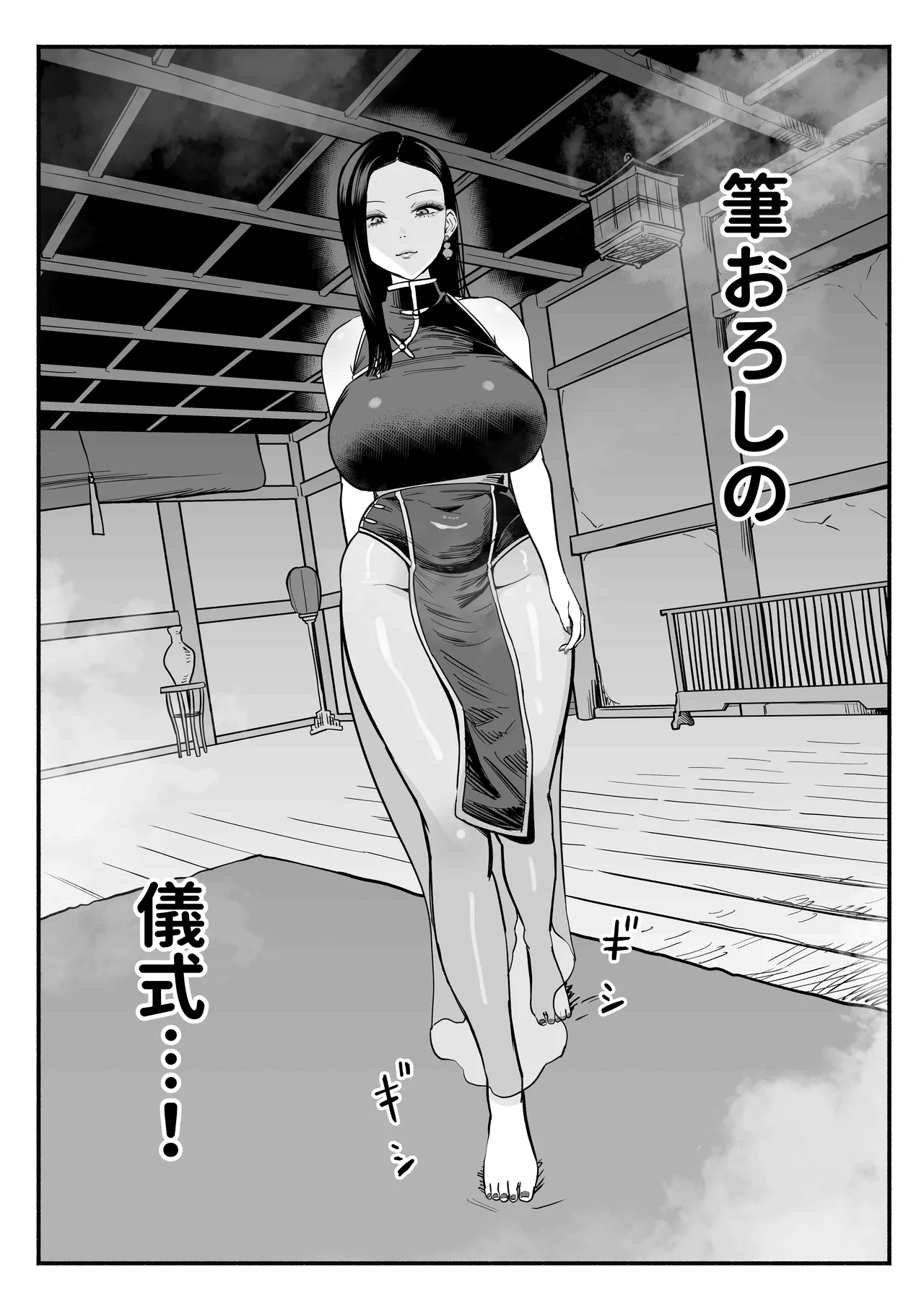 皇帝の指南役 -クールな宮女の筆おろし子作り指導- - page17