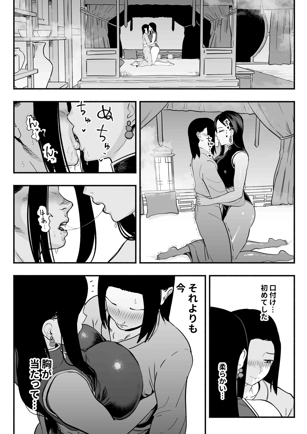 皇帝の指南役 -クールな宮女の筆おろし子作り指導- - page20