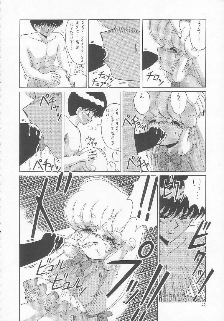 ろりっこLOVE3 - page21