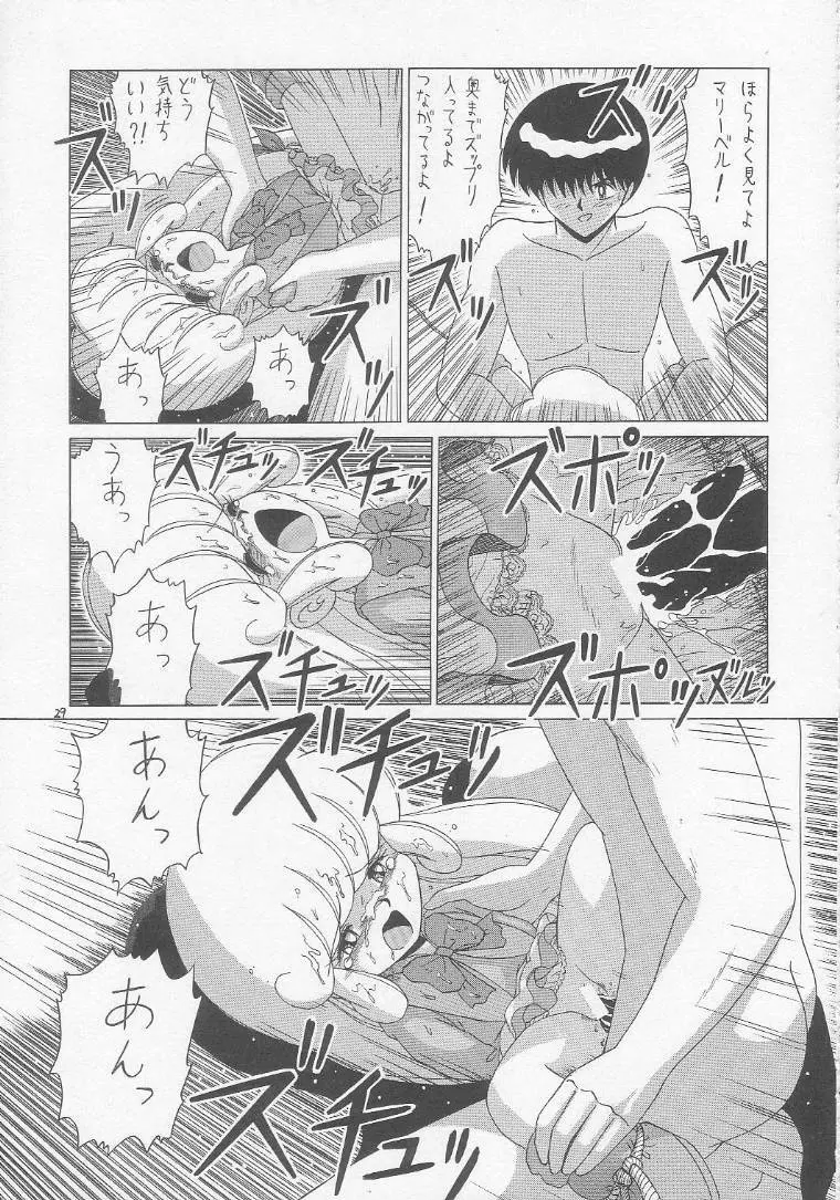 ろりっこLOVE3 - page28