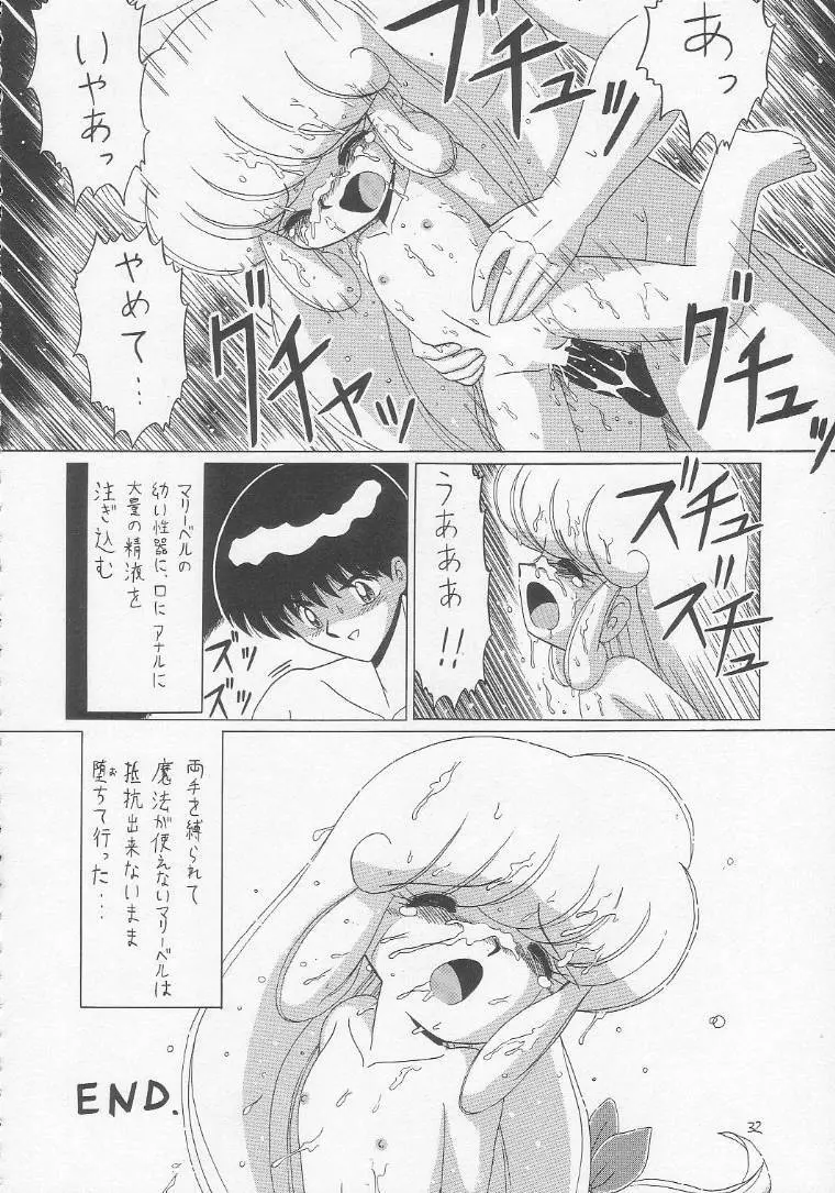 ろりっこLOVE3 - page31