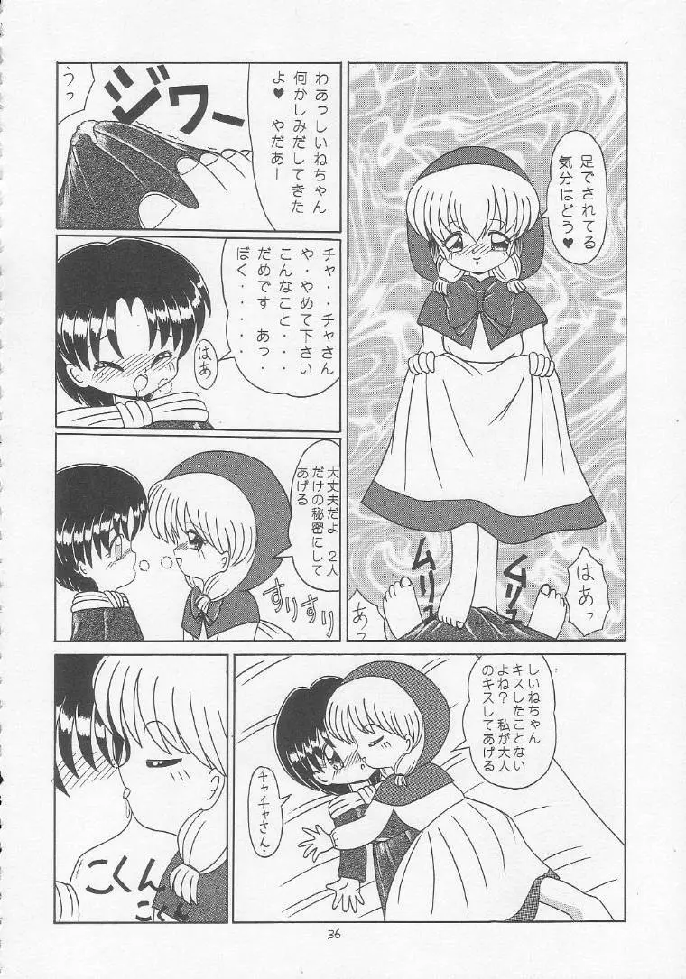 ろりっこLOVE3 - page35