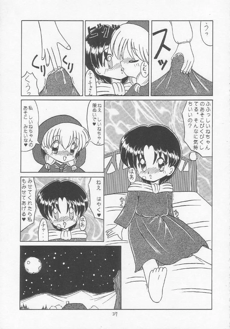 ろりっこLOVE3 - page36