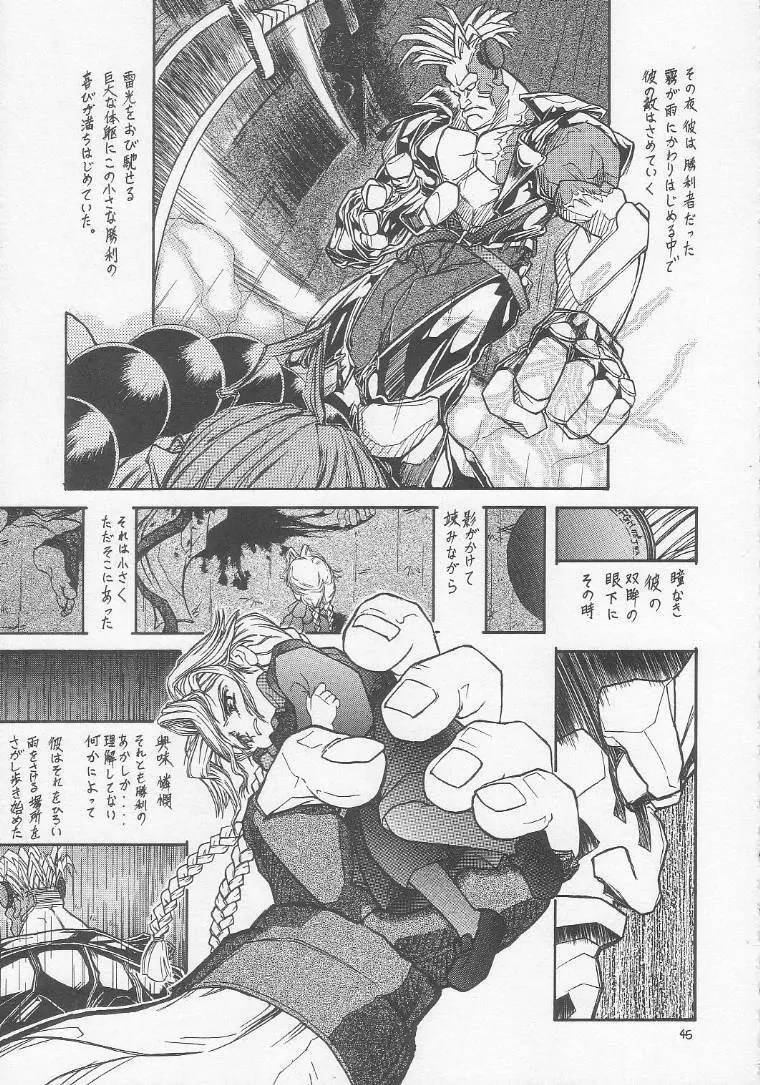 ろりっこLOVE3 - page44