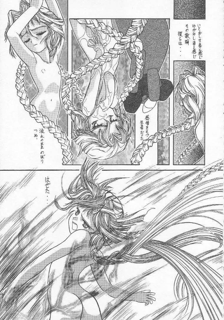 ろりっこLOVE3 - page46