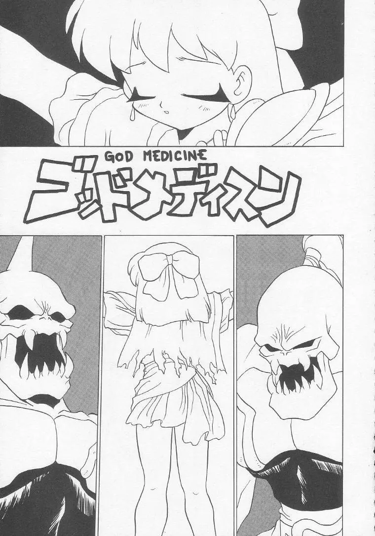 ろりっこLOVE3 - page48