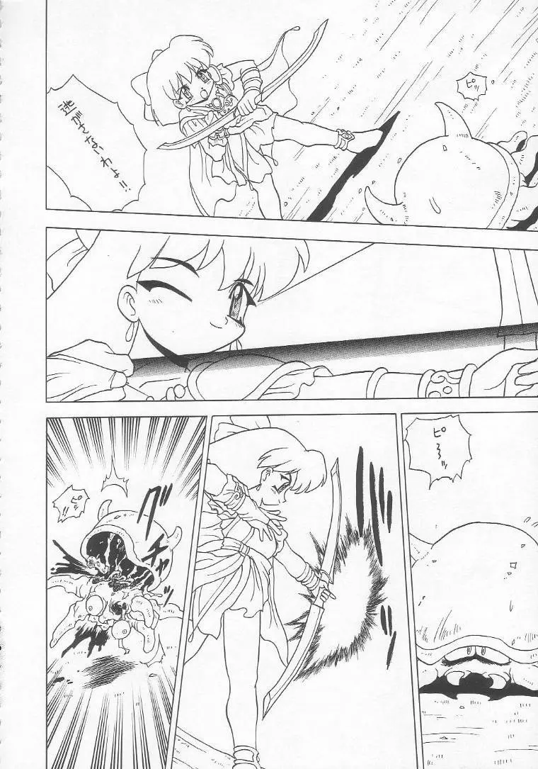 ろりっこLOVE3 - page49