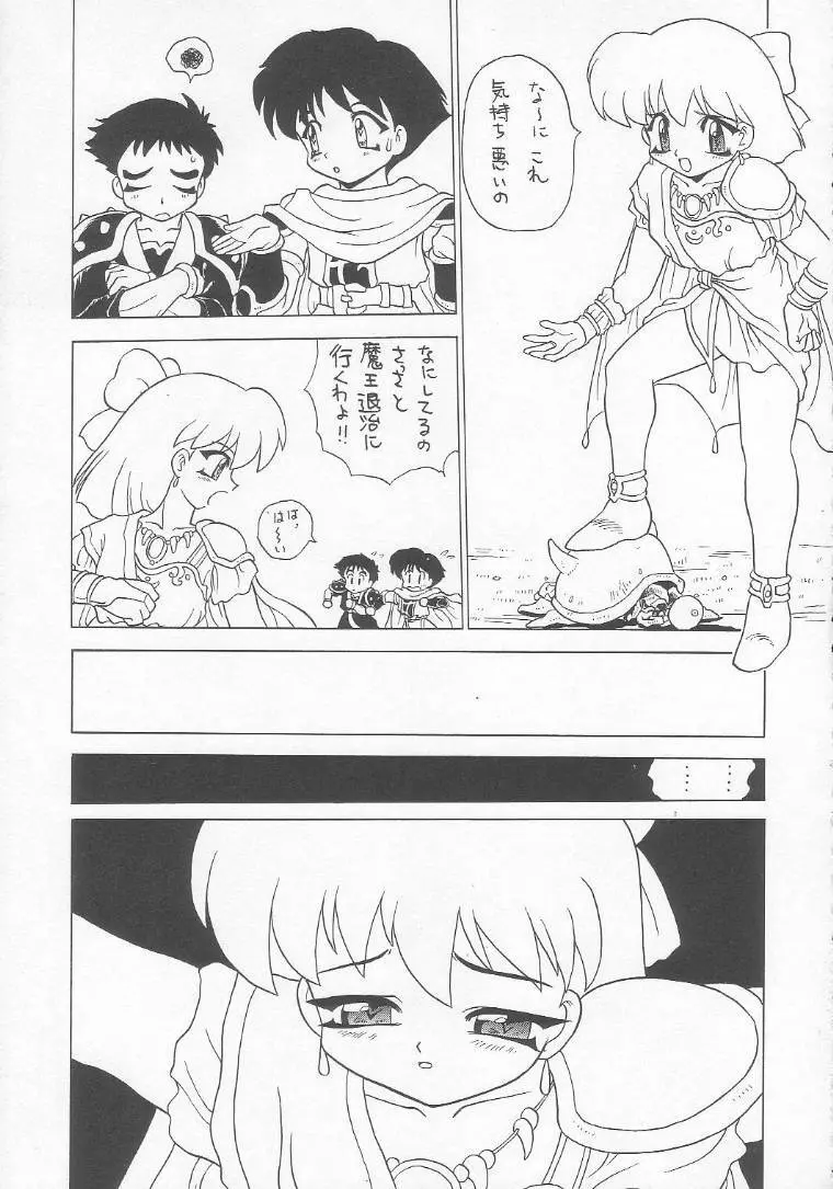 ろりっこLOVE3 - page50