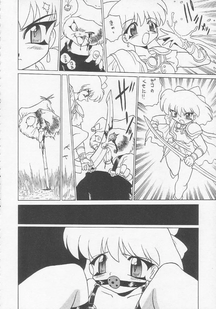 ろりっこLOVE3 - page55
