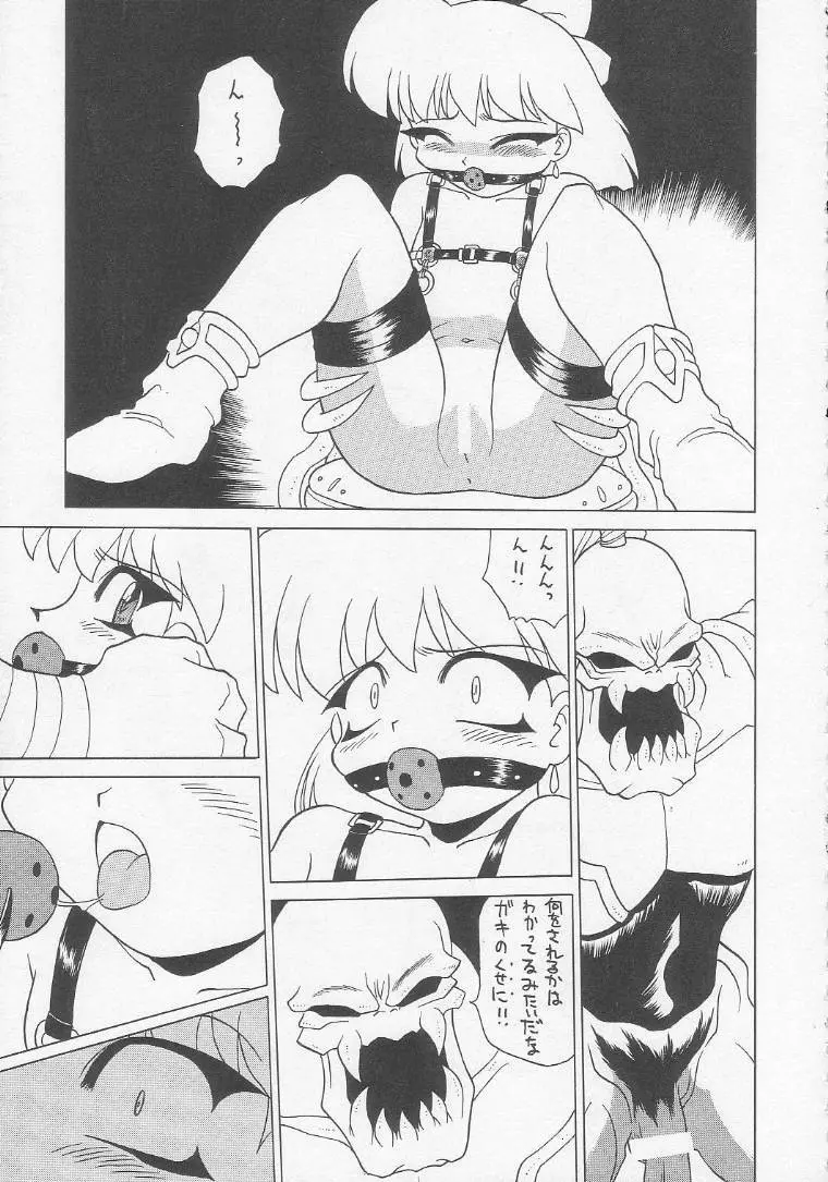 ろりっこLOVE3 - page56