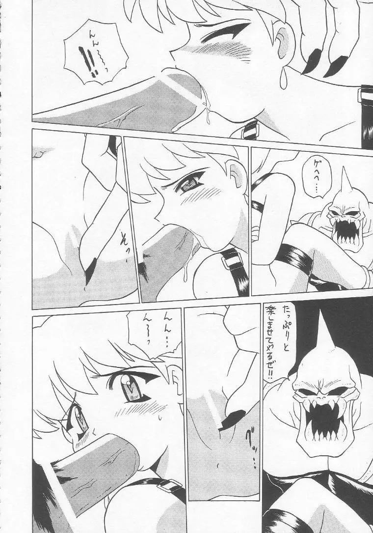 ろりっこLOVE3 - page57