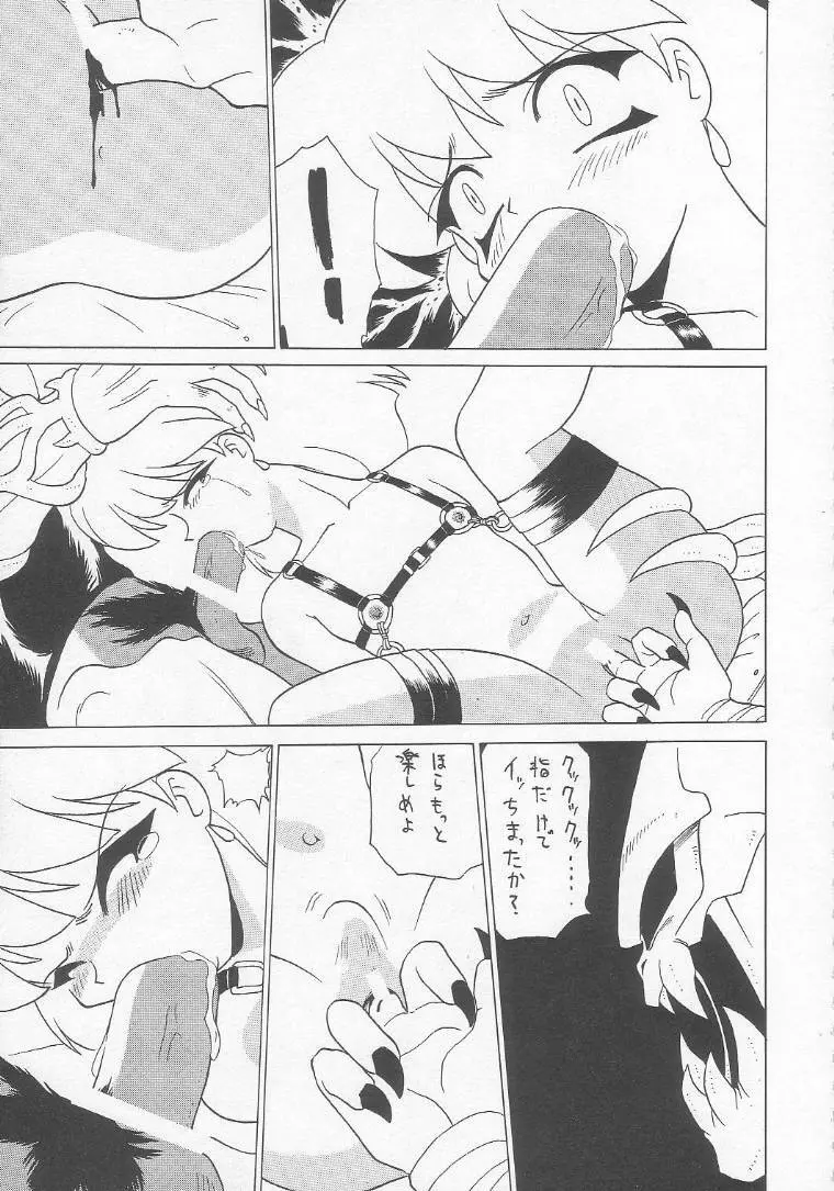 ろりっこLOVE3 - page58