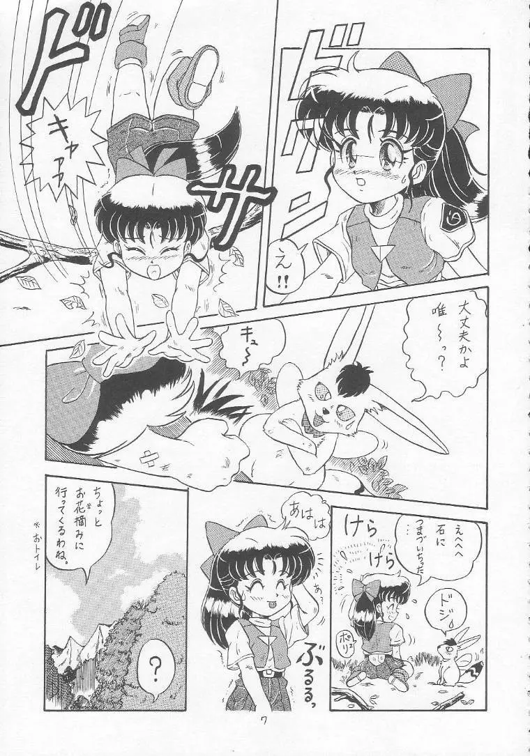 ろりっこLOVE3 - page6