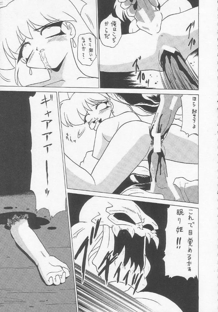 ろりっこLOVE3 - page60