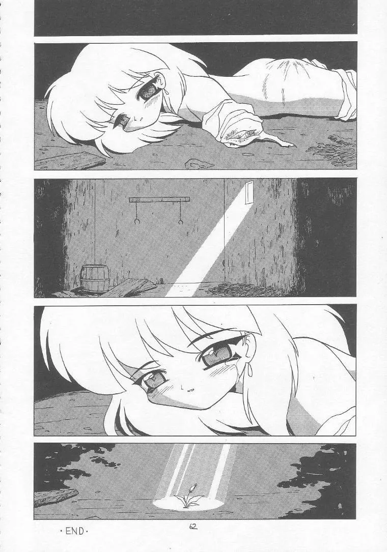 ろりっこLOVE3 - page61