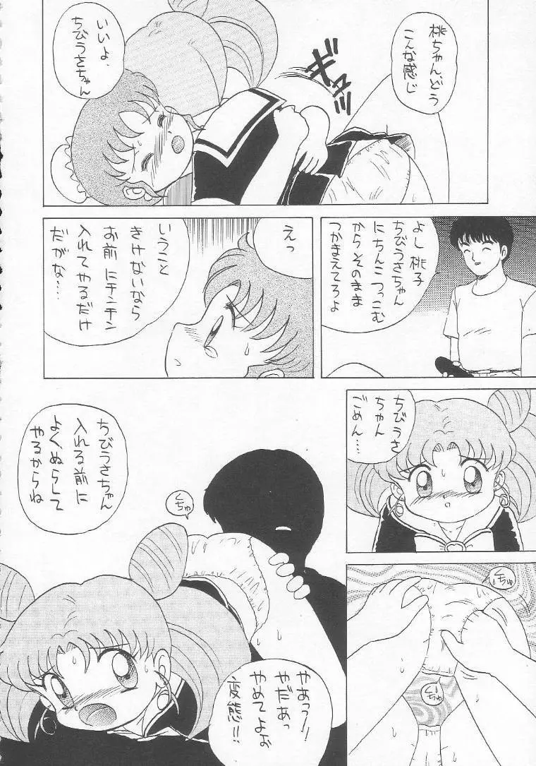ろりっこLOVE3 - page69