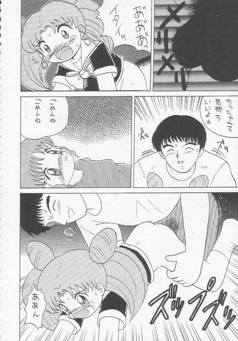 ろりっこLOVE3 - page71