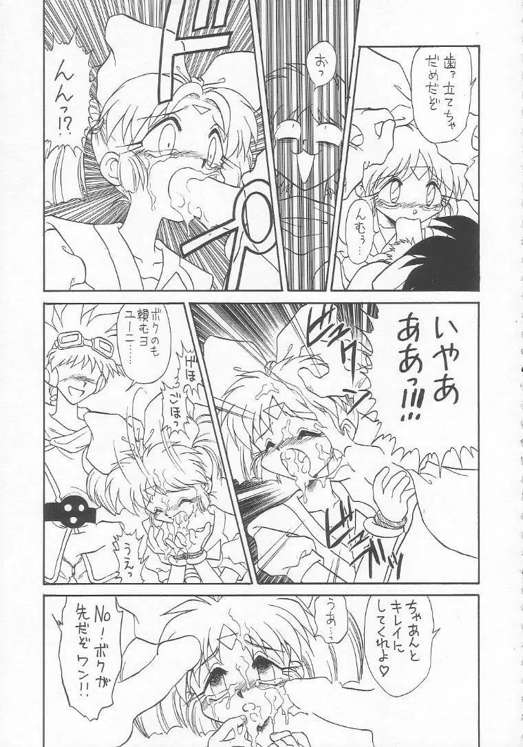 ろりっこLOVE3 - page82