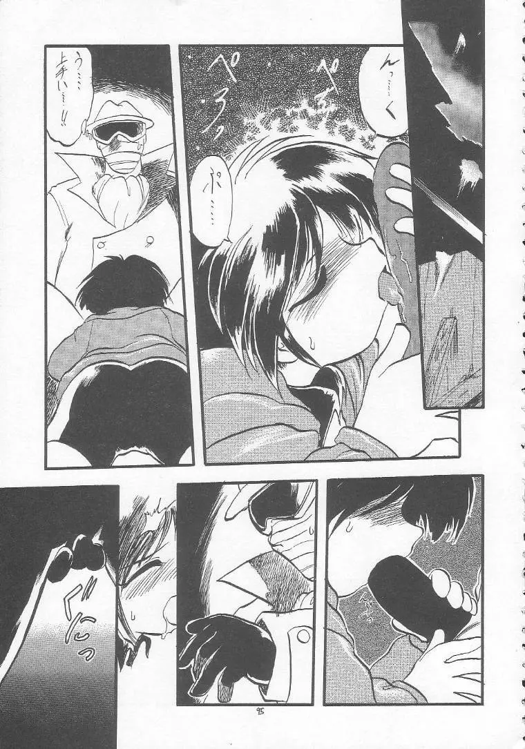 ろりっこLOVE3 - page94