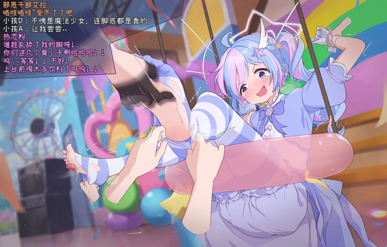 「Fanbox」超绝怕痒魔法少女热恋粉登场！！「风凛」 - page11