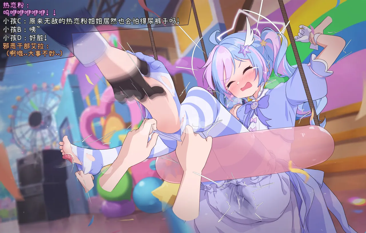 「Fanbox」超绝怕痒魔法少女热恋粉登场！！「风凛」 - page12