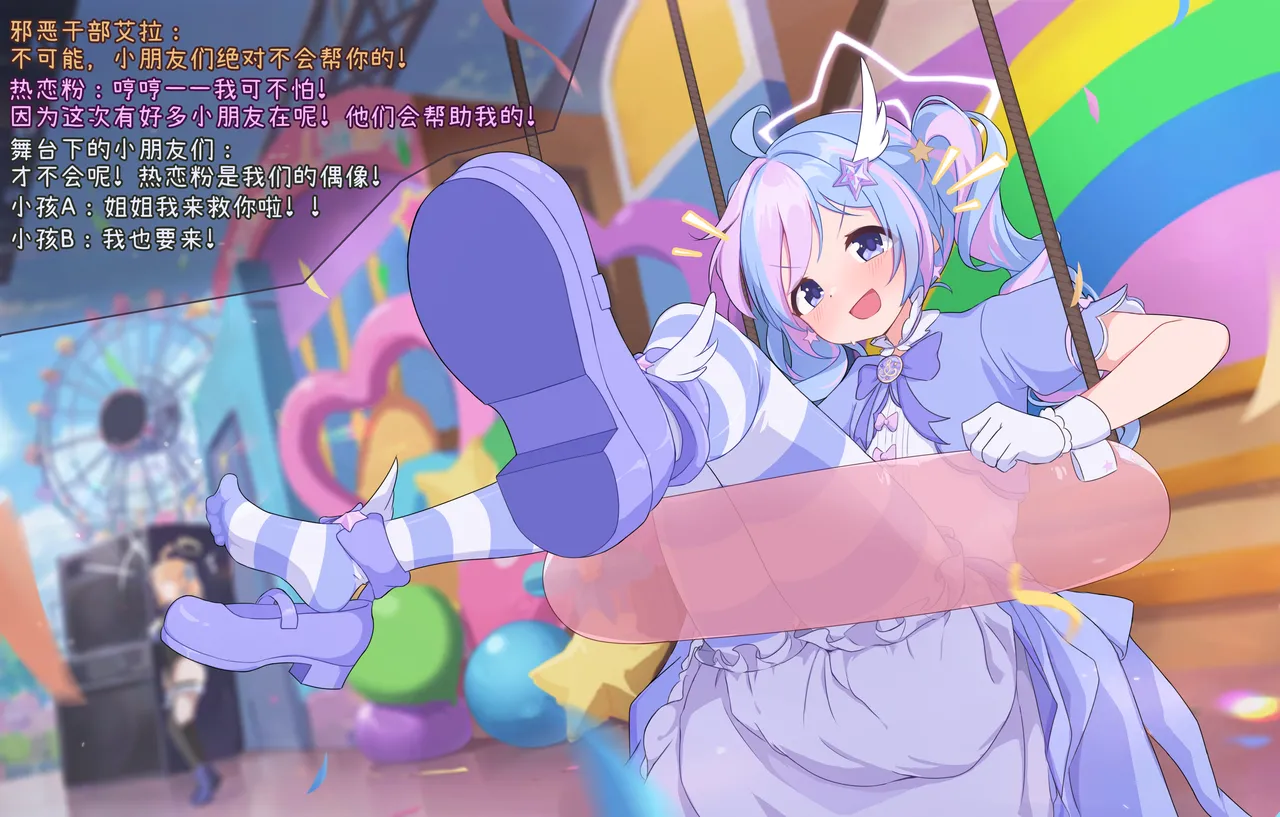 「Fanbox」超绝怕痒魔法少女热恋粉登场！！「风凛」 - page2