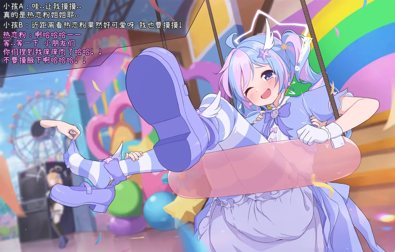 「Fanbox」超绝怕痒魔法少女热恋粉登场！！「风凛」 - page3