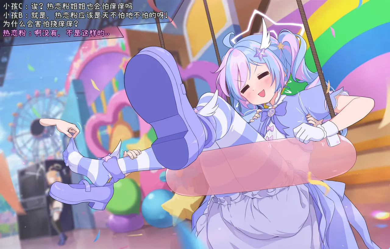 「Fanbox」超绝怕痒魔法少女热恋粉登场！！「风凛」 - page4