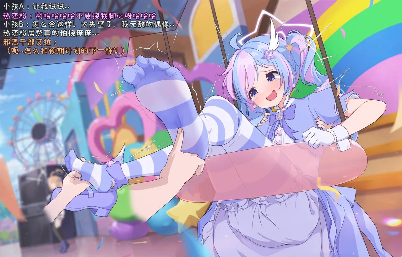 「Fanbox」超绝怕痒魔法少女热恋粉登场！！「风凛」 - page5