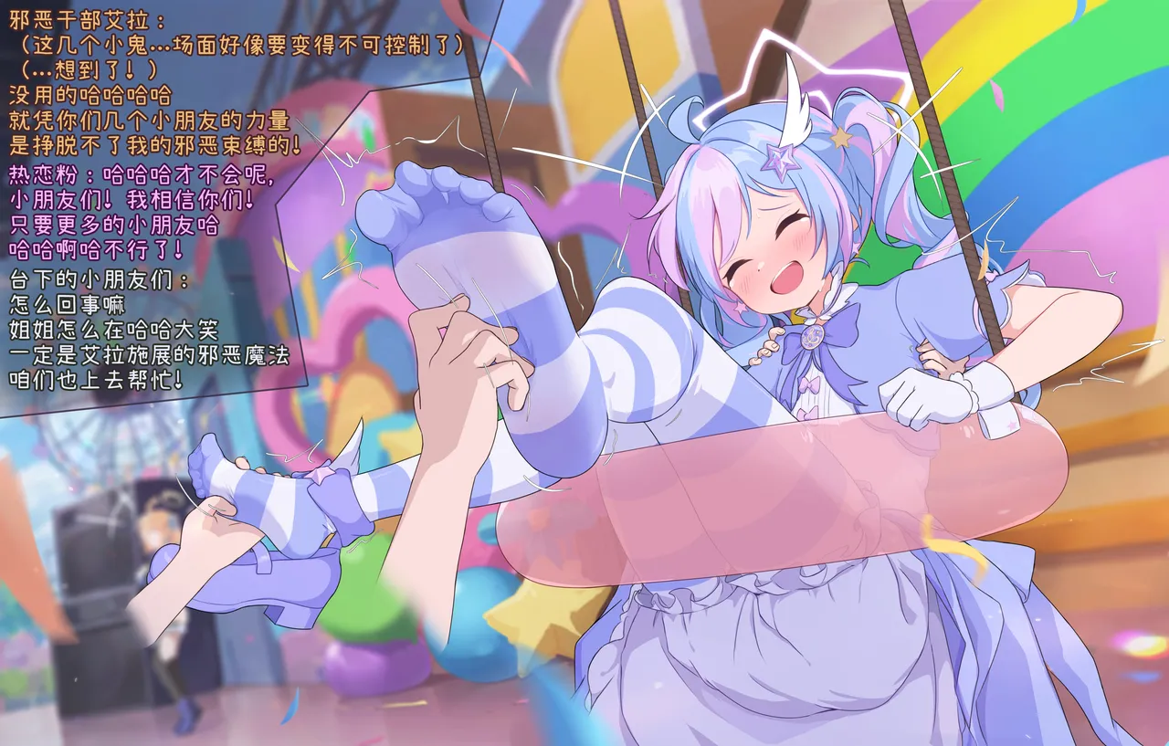 「Fanbox」超绝怕痒魔法少女热恋粉登场！！「风凛」 - page6