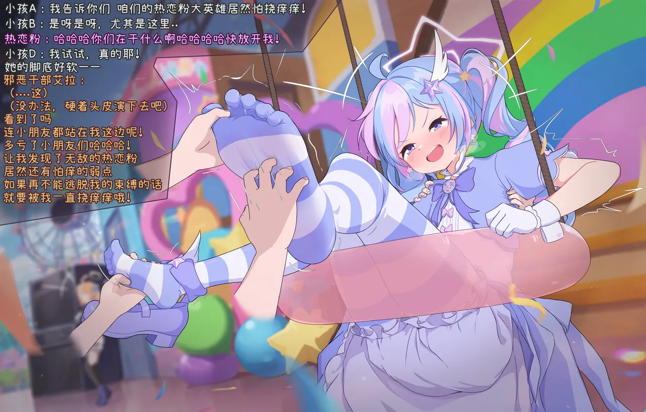 「Fanbox」超绝怕痒魔法少女热恋粉登场！！「风凛」 - page7