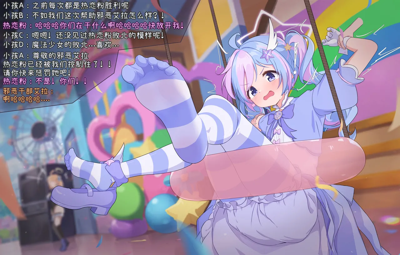 「Fanbox」超绝怕痒魔法少女热恋粉登场！！「风凛」 - page8