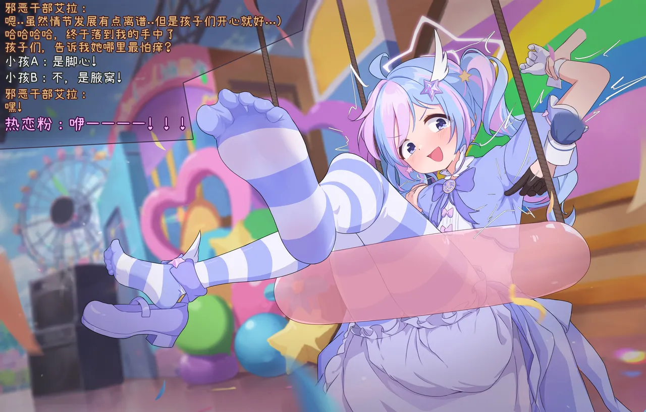 「Fanbox」超绝怕痒魔法少女热恋粉登场！！「风凛」 - page9