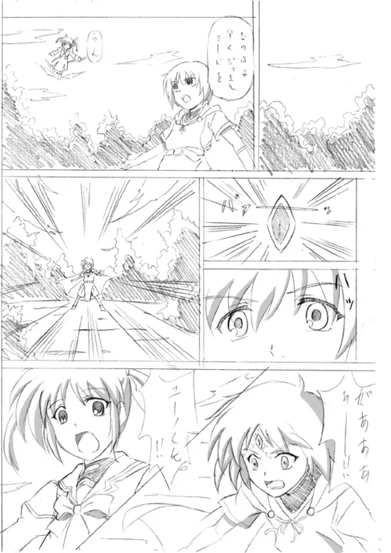 Doujin 1 - page2