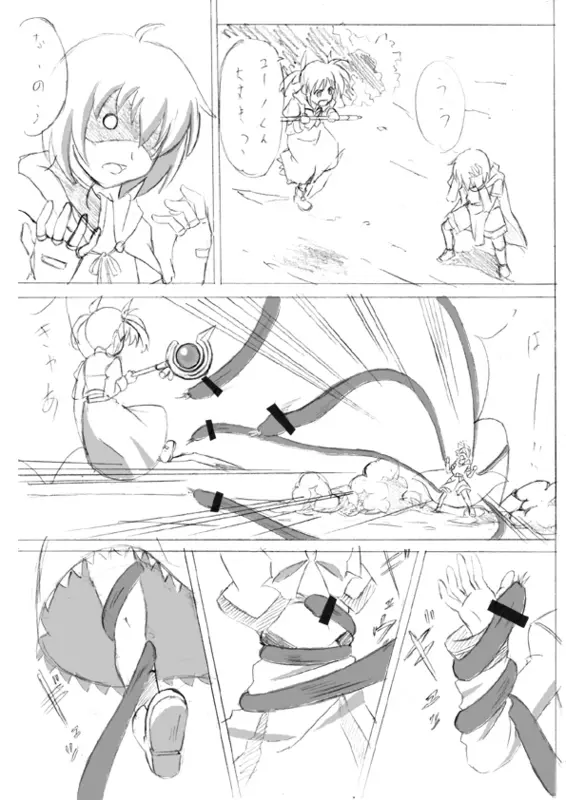 Doujin 1 - page3