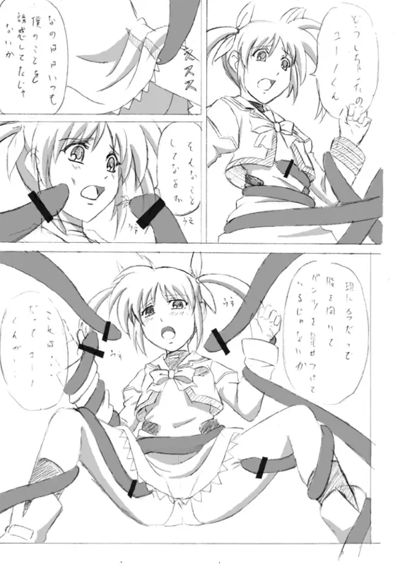 Doujin 1 - page4