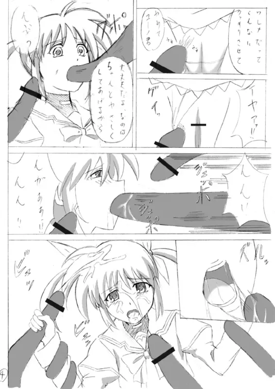 Doujin 1 - page5