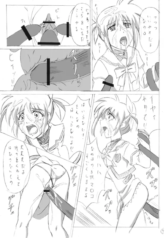 Doujin 1 - page6